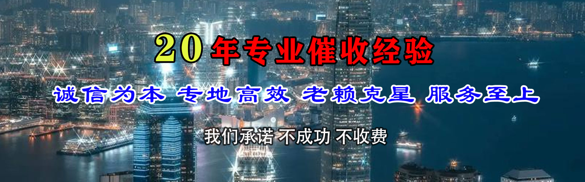 龙岗要债公司