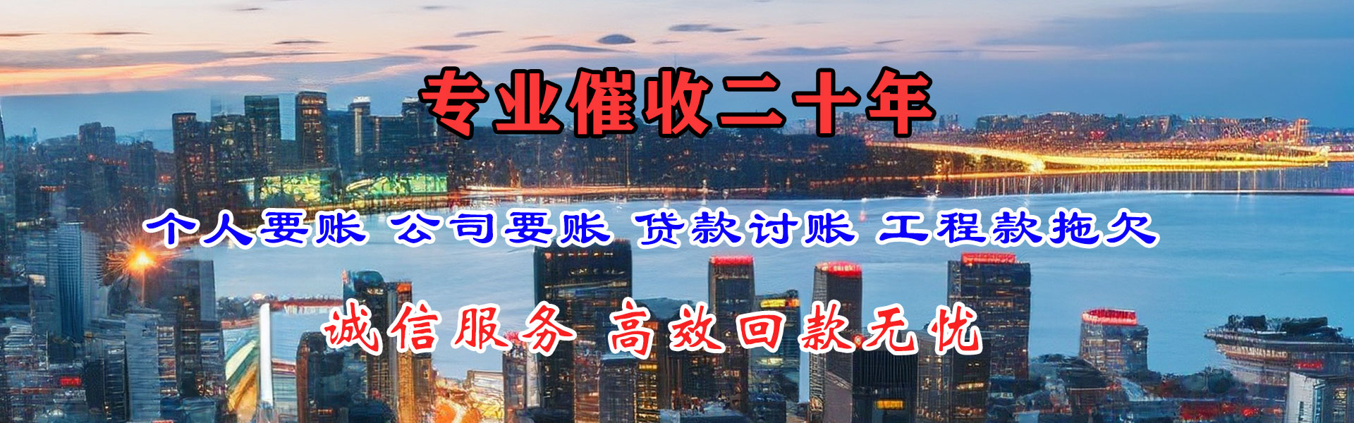 龙岗催收公司